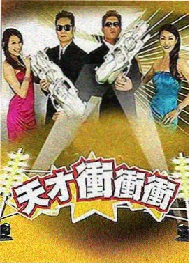 倒数第二首歌 偶像剧场版 海报